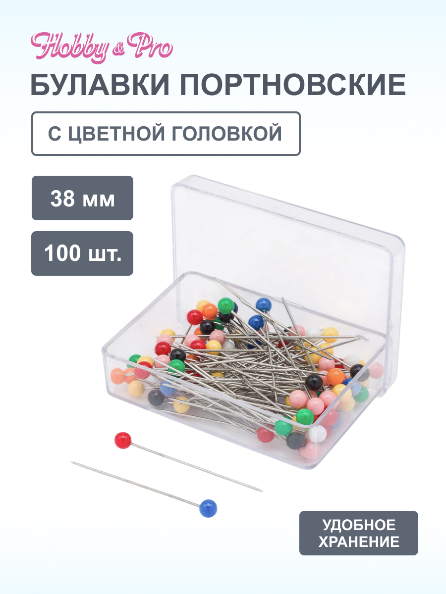 Булавки Hobby Pro портновские длинные с цветными головками для эластичных материалов 100 шт 210138 - фото 1