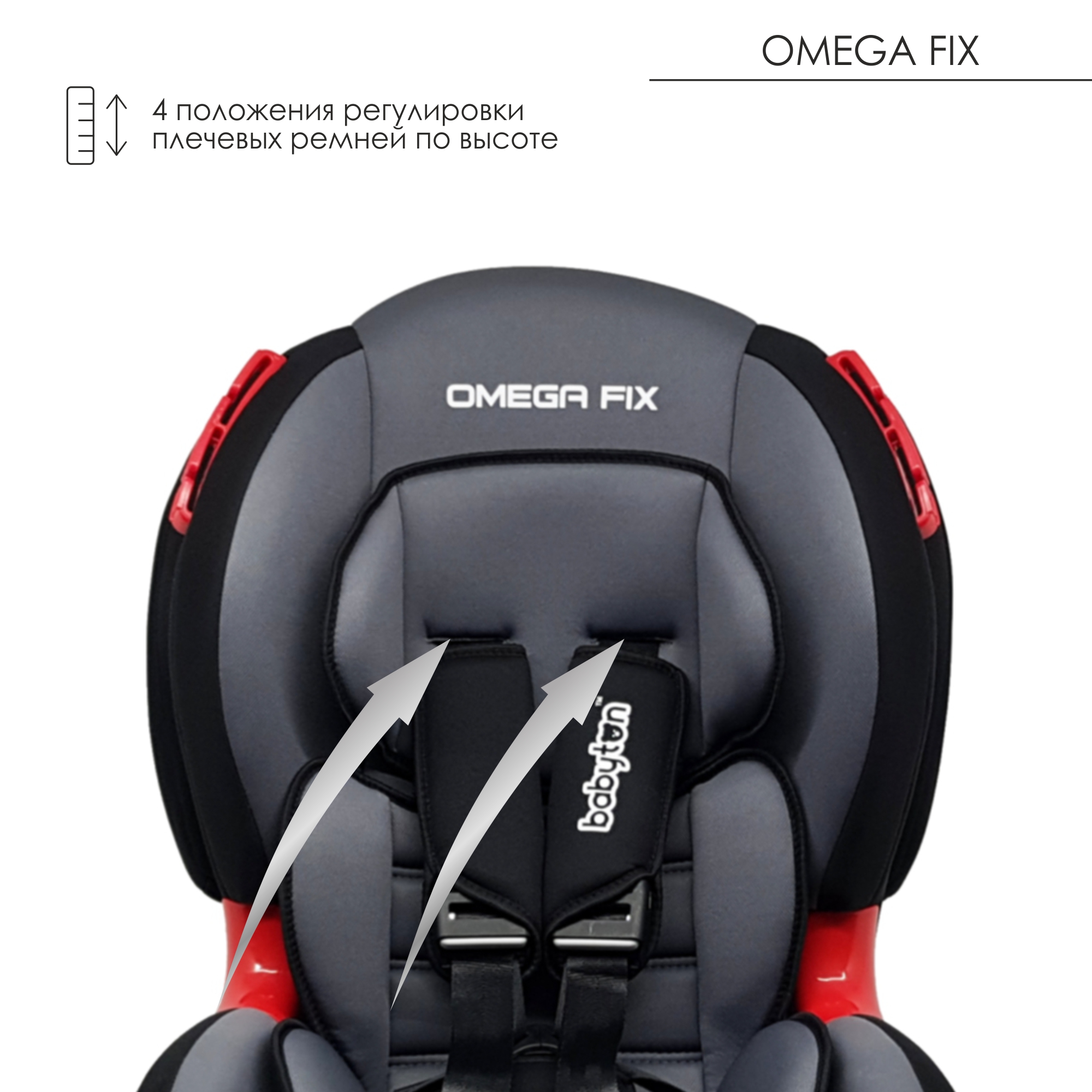 Автокресло Babyton Omega Fix Orion Isofix 1/2 (9-25 кг) - фото 5