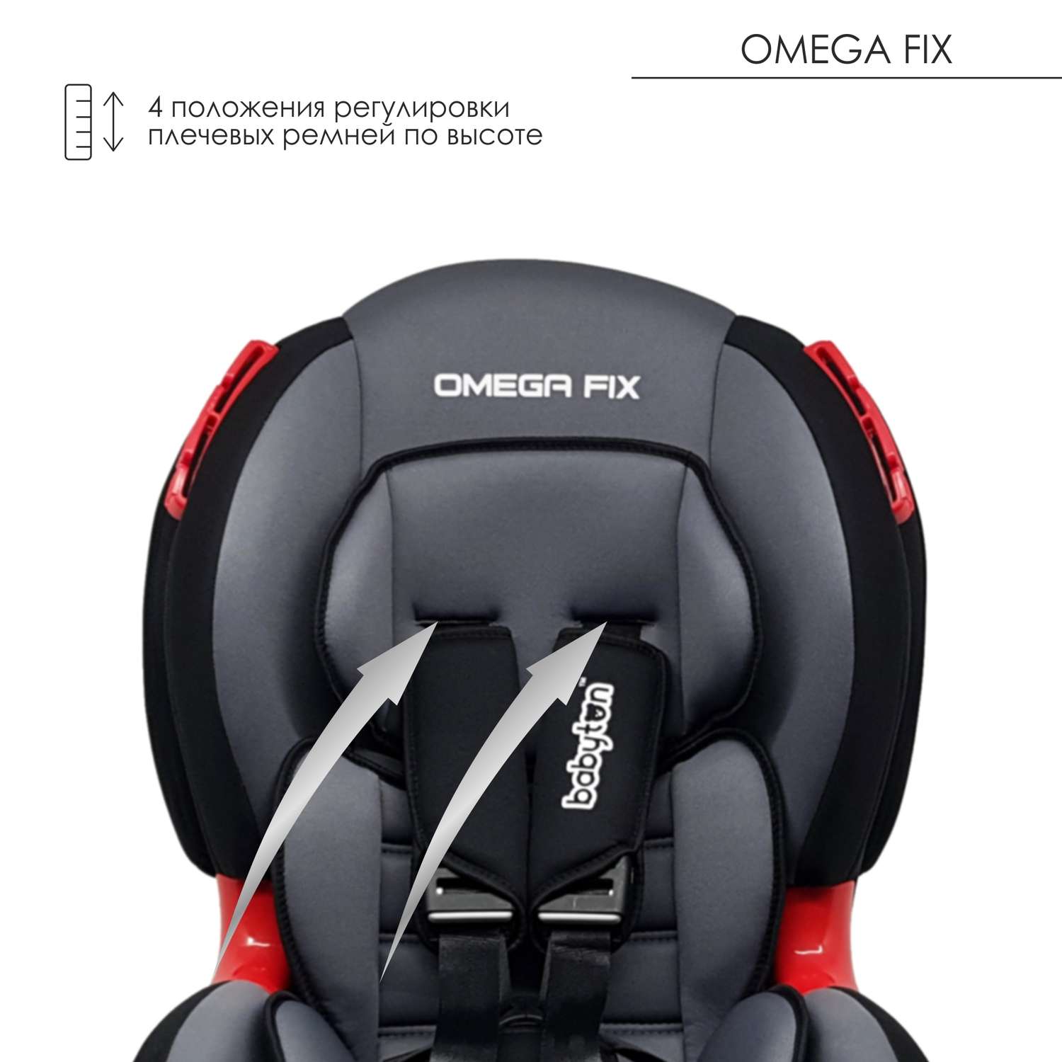 Автокресло Babyton Omega Fix Orion Isofix 1/2 (9-25 кг) - фото 5