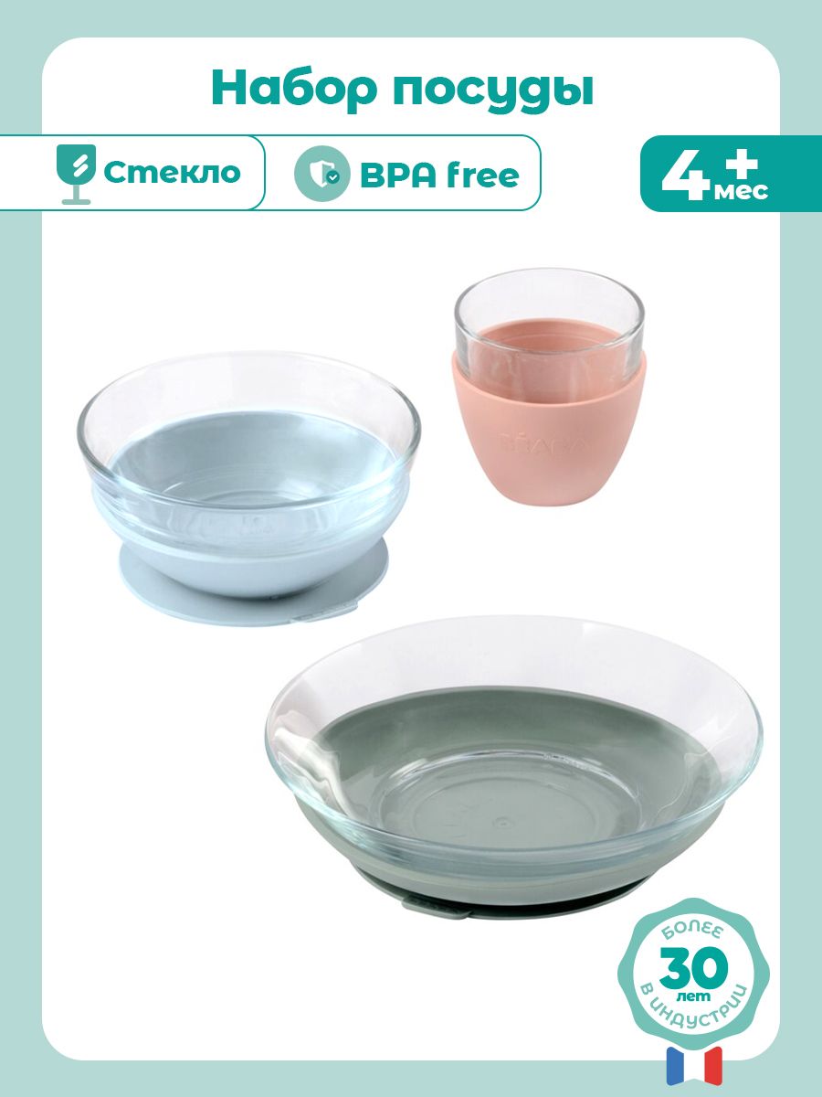 Набор посуды BEABA 3 предм. - фото 2