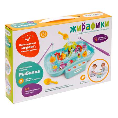 Игрушка Жирафики рыбалка