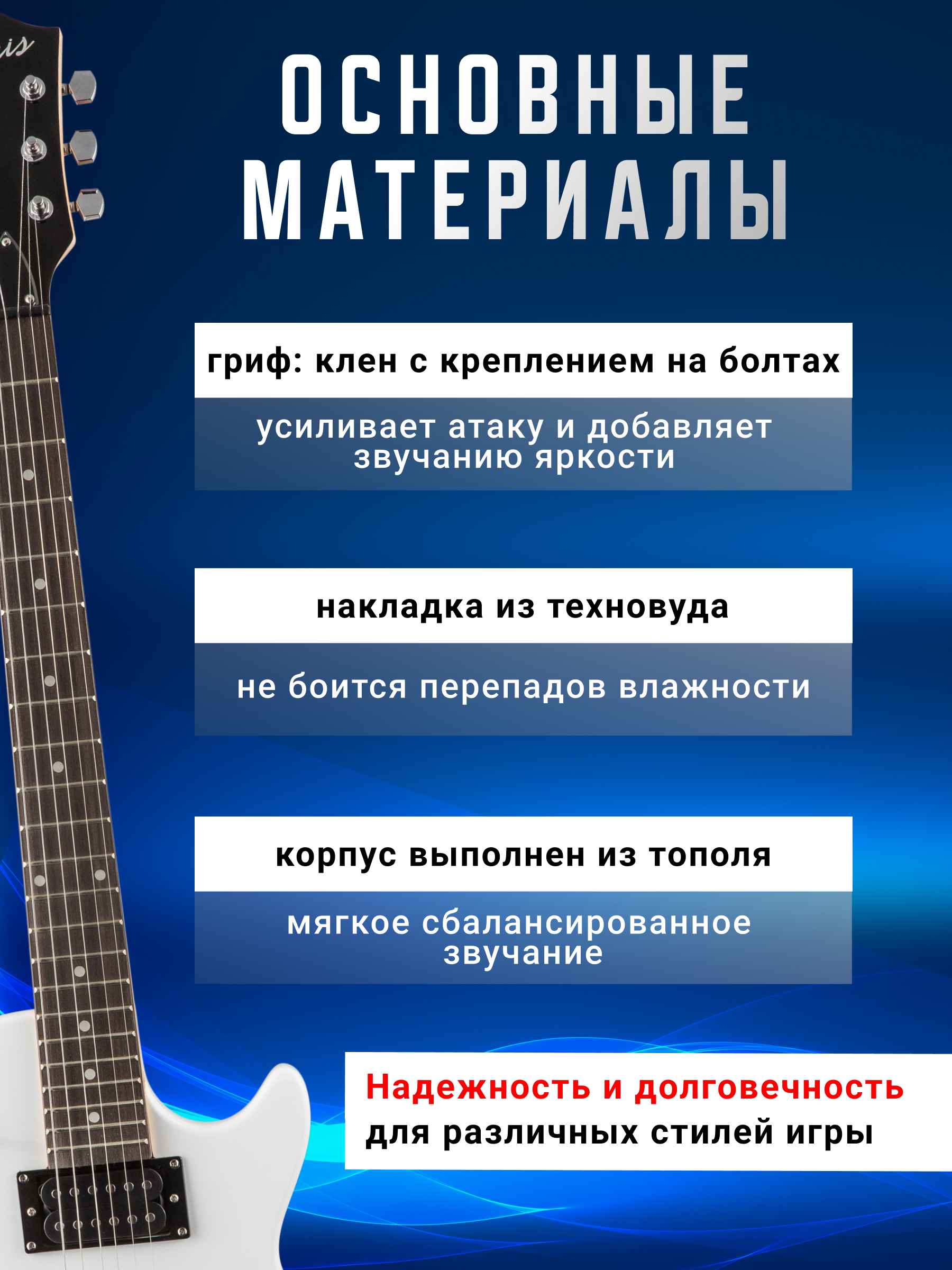 Игрушка музыкальная Terris TST-39 RD электрогитара - фото 3
