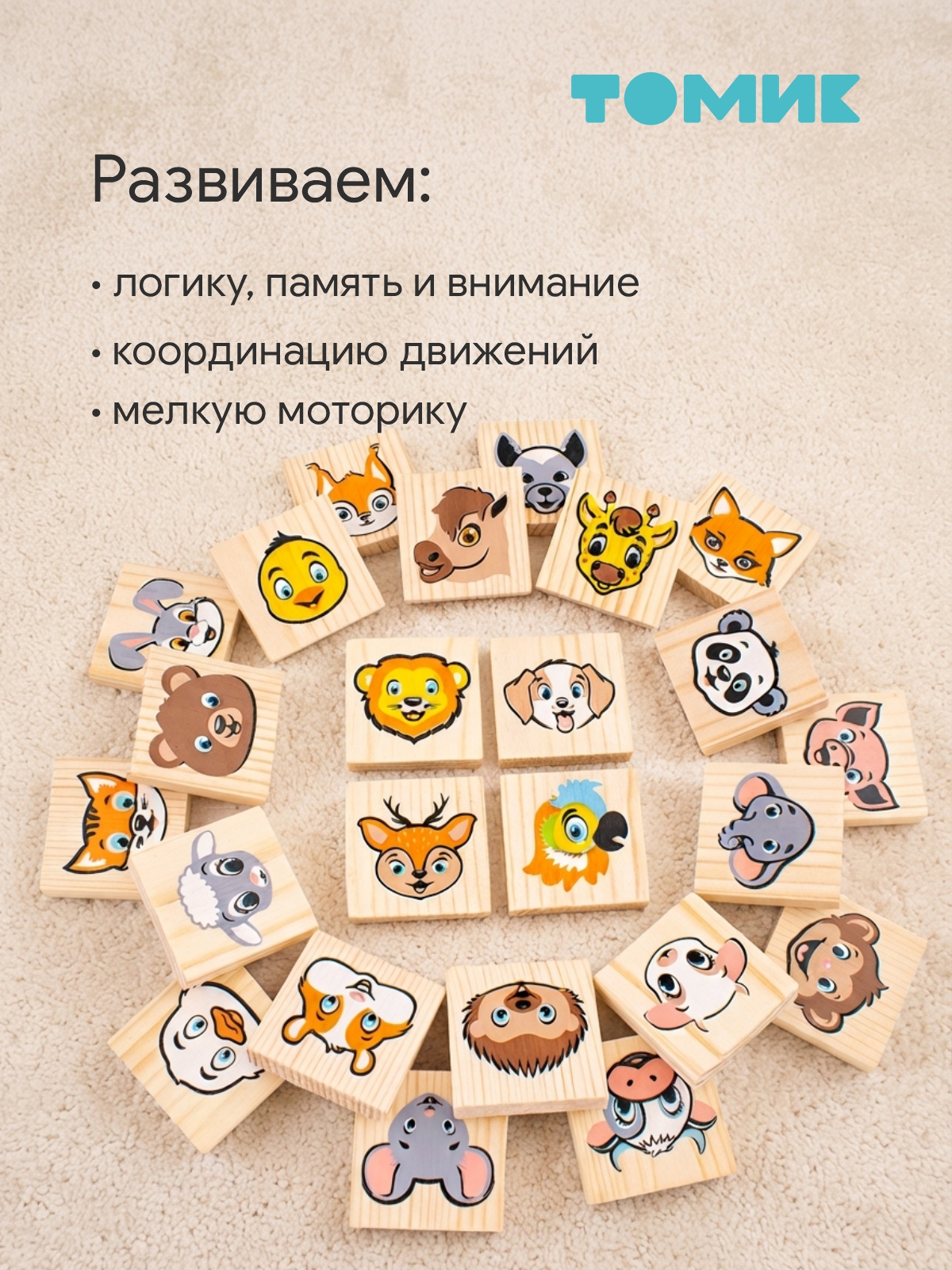 Настольная игра Томик Лото Милые животные 24 дет. - фото 9