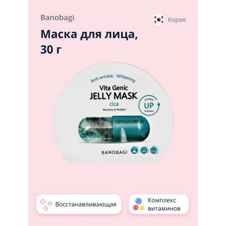 Маска BANOBAGI
