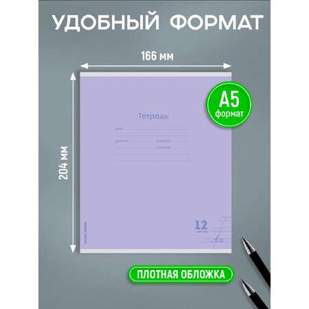 Тетрадь Prof-Press косая линейка 12 лист. 20 шт.