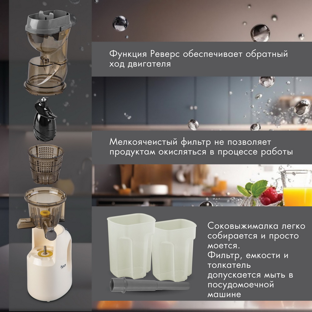 Соковыжималка VLK Profi-3300 - фото 6