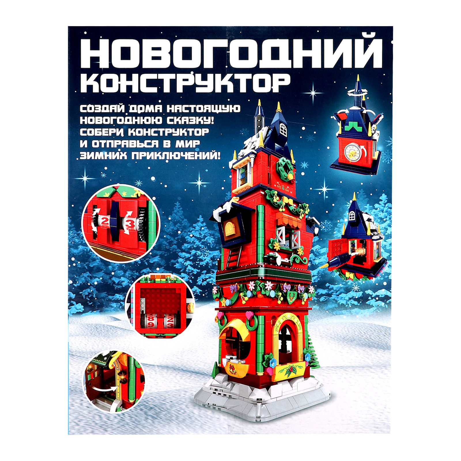 Конструктор Unicon Башня - фото 6
