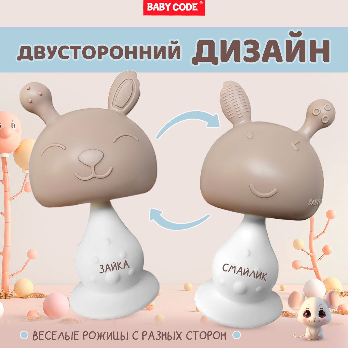 Прорезыватель Baby Code - фото 8
