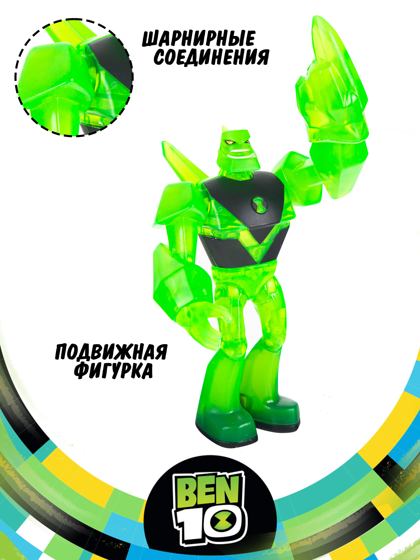 Фигурка Ben10 Алмаз из Омнитрикс - фото 3