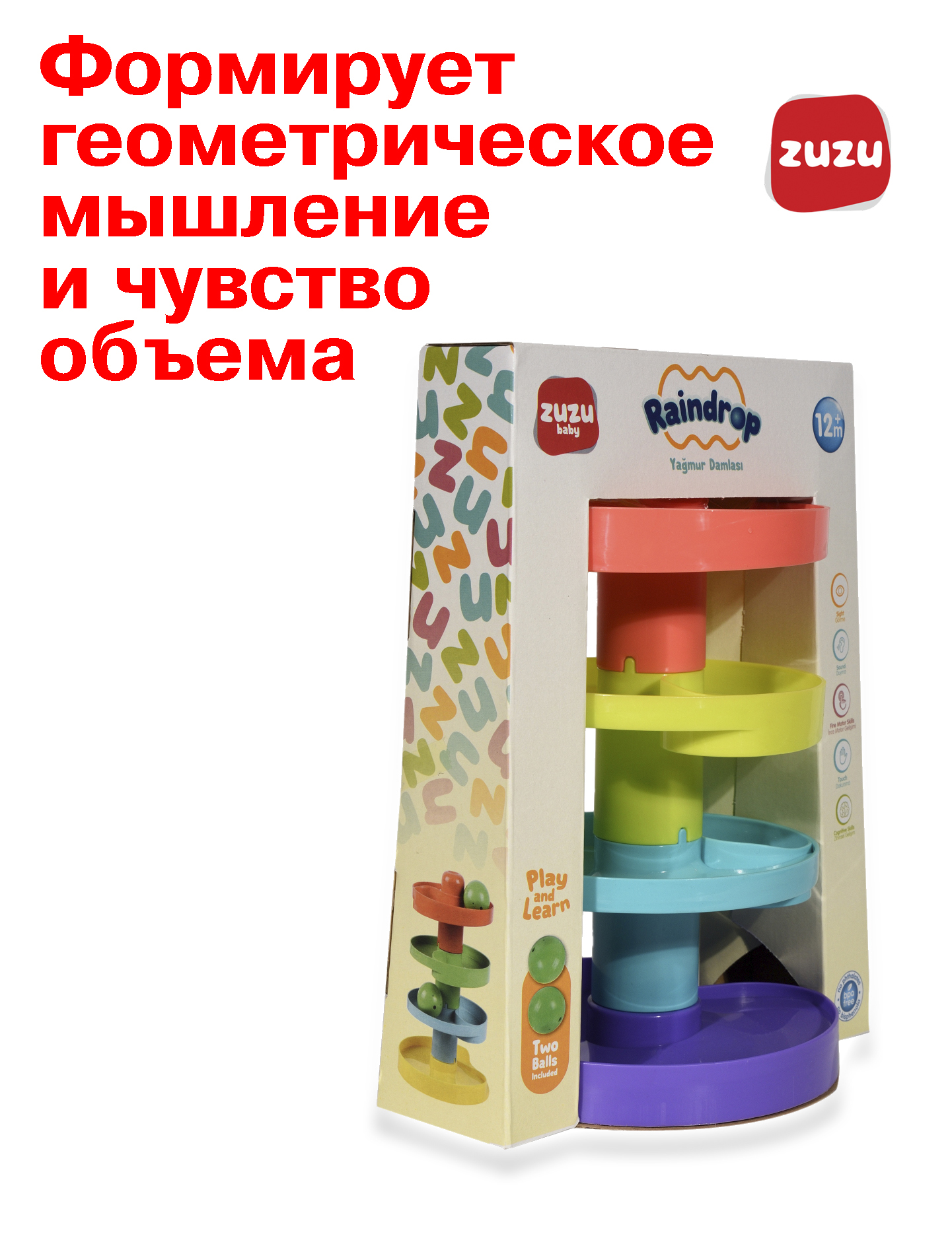 Игрушка ZUZUTOYS пирамидка Капля дождя - фото 2