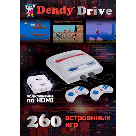 Игровая приставка Dendy Drive 260 + конвертер