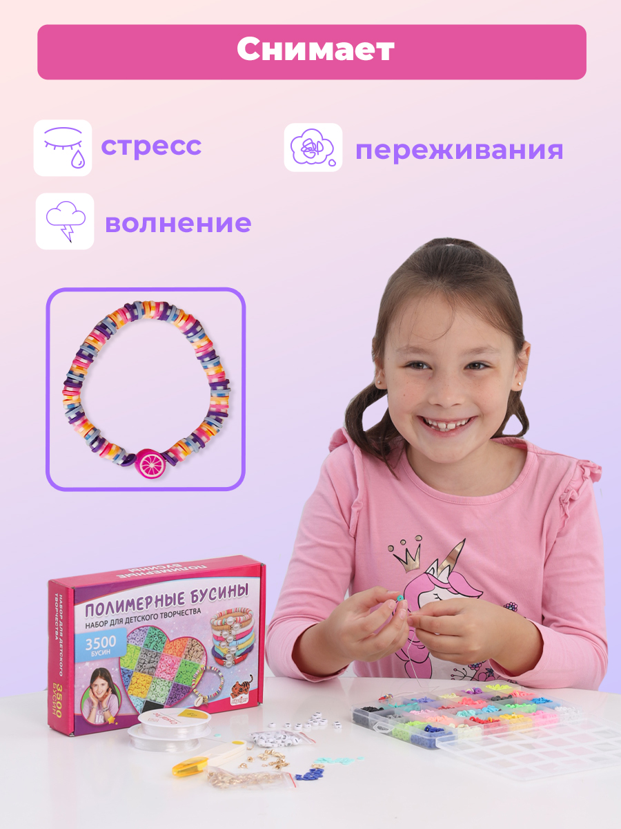 Набор для творчества Skytiger бисер Бусины - фото 10