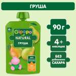Пюре Gipopo Груша с 4 мес 90 г