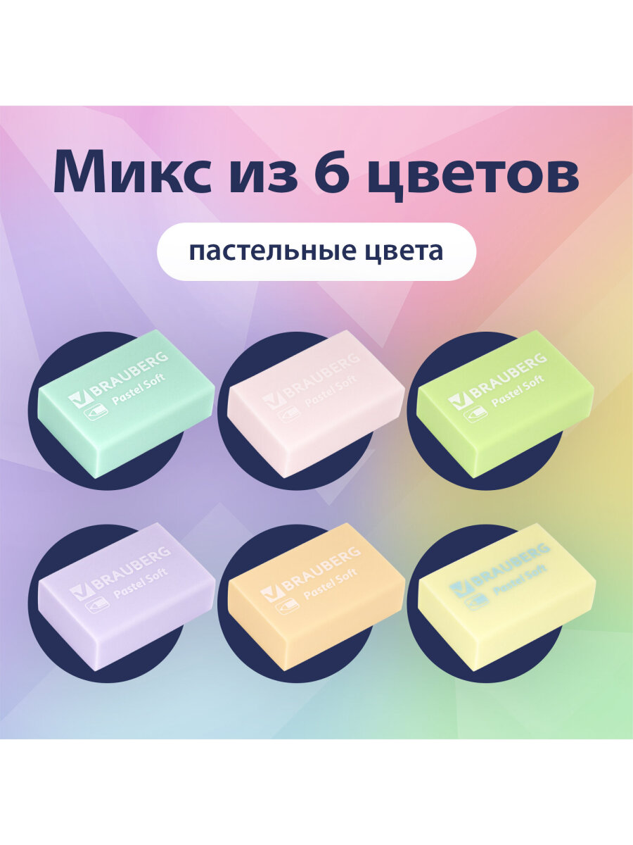 Ластик Brauberg Soft 12 шт. - фото 3