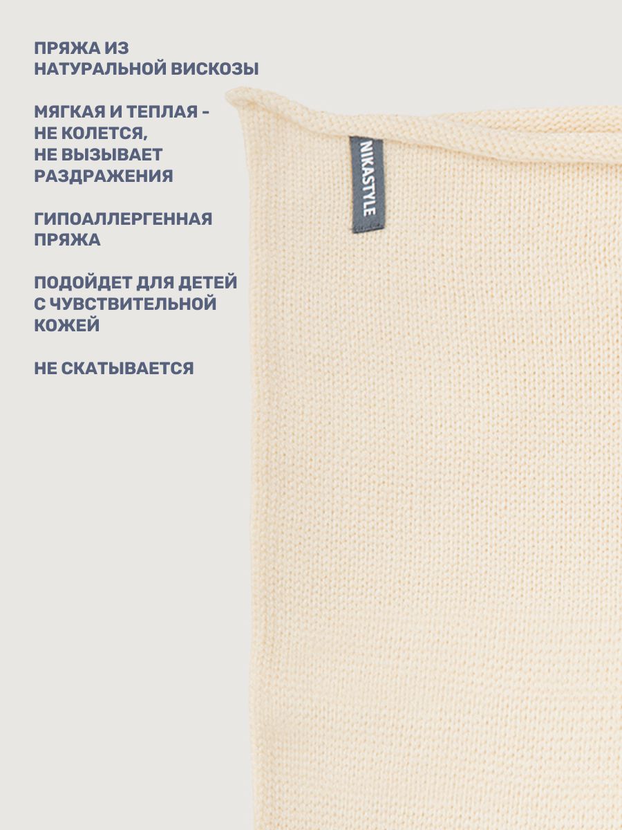 Снуд NIKASTYLE 17м22026 молоко - фото 4