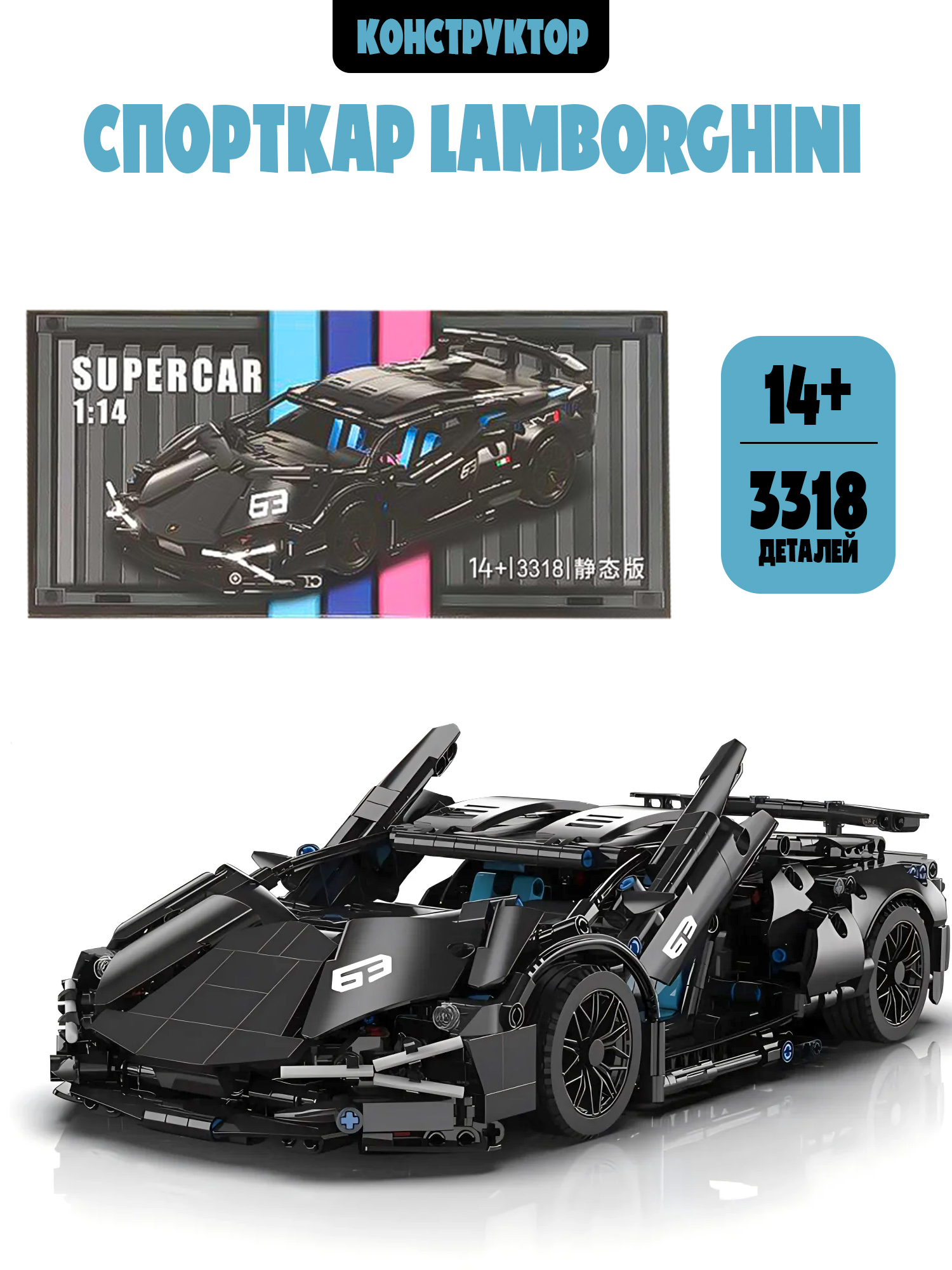 Конструктор Madliani Спорткар 3318 дет. - фото 1