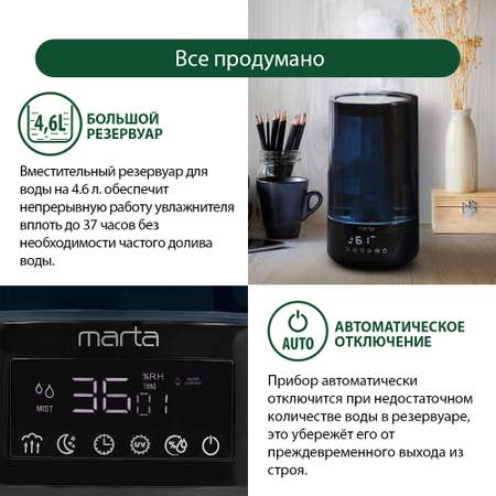 Увлажнитель воздуха ультразвуковой MARTA MT-2696 темный агат верхний залив антивирусная УФ - лампа