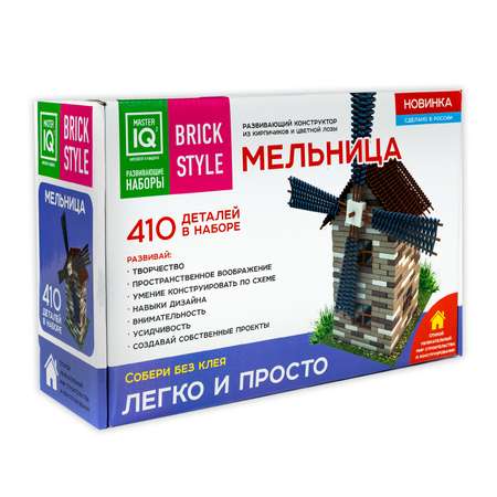 Конструктор Master IQ2 блочный