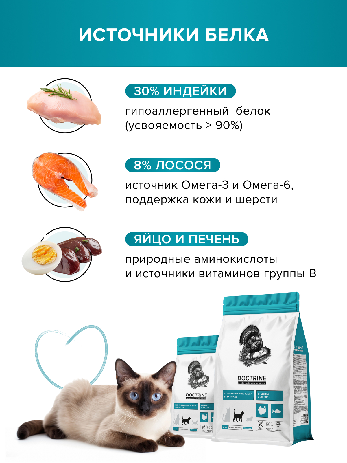 Корм для кошек DOCTRINE сухой для стерилизованных и кастрированных котов с индейкой и лососем 400 г - фото 7