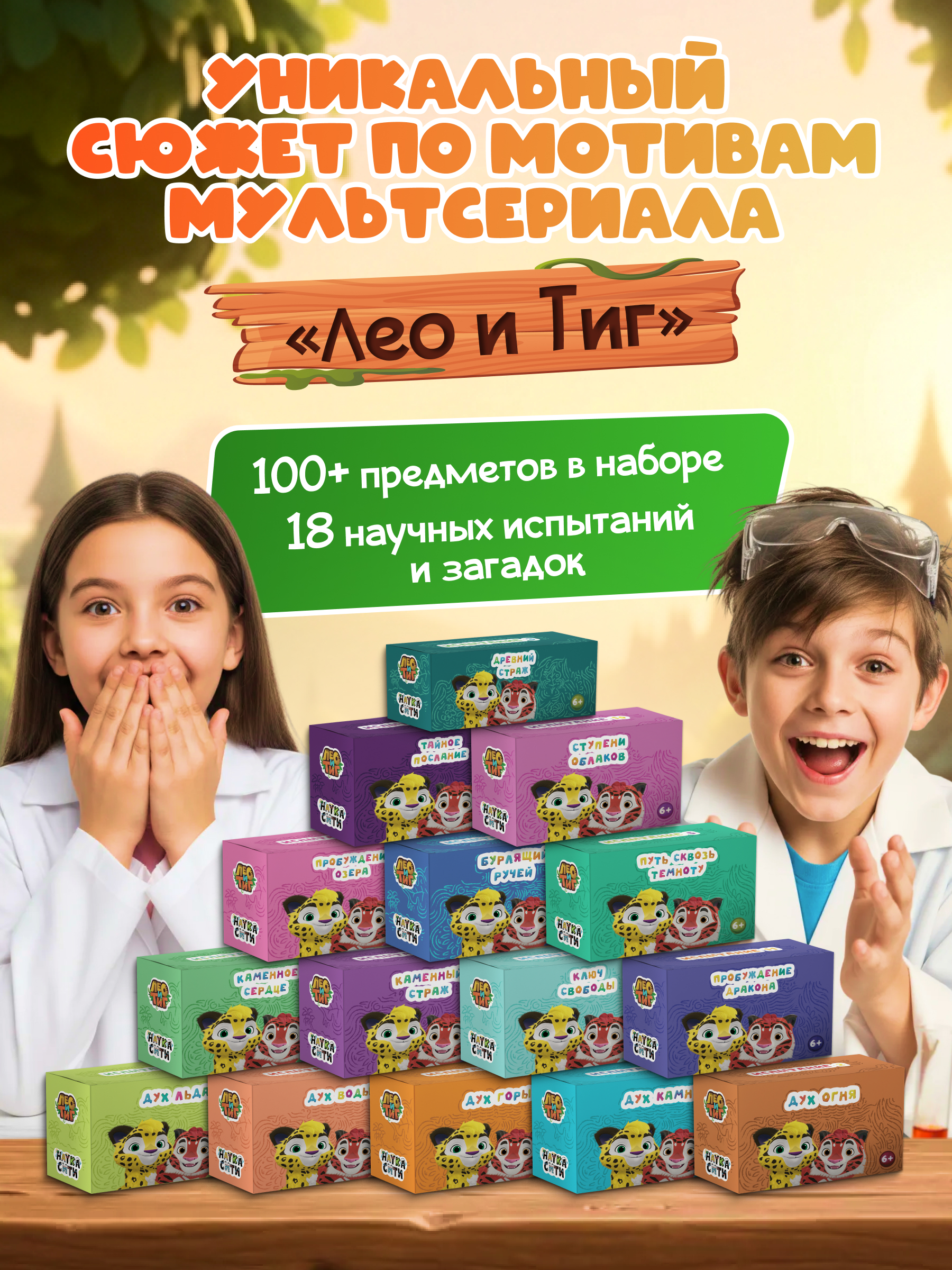 Набор для опытов Наукасити - фото 2