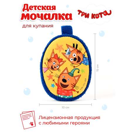 Мочалка Три кота Сюрприз