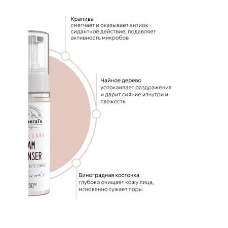 Пена Dr.Minerals 150 мл