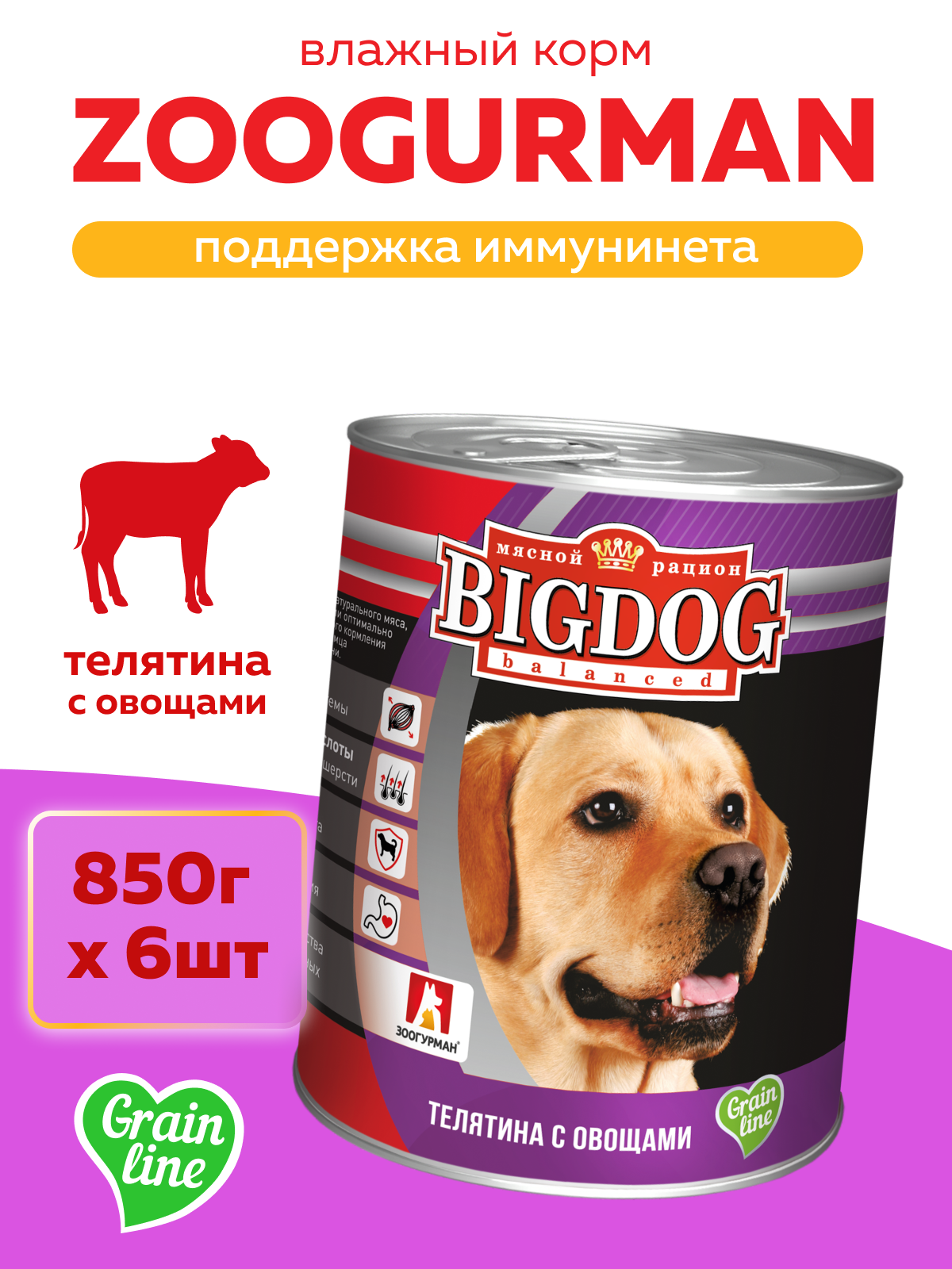Корм влажный Зоогурман Big Dog Телятина с Овощами 850 г х 6 шт - фото 1