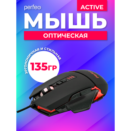 Мышь проводная Perfeo ACTIVE 7 кнопок USB чёрная GAME DESIGN 4 цвета подсветка 1000-1600-3200-6400 DPI
