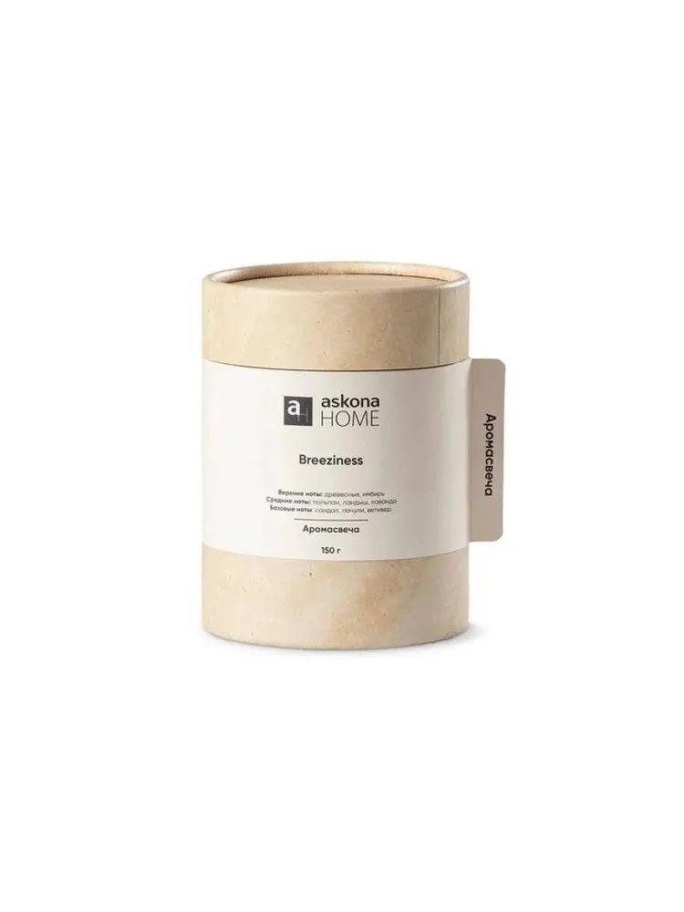Аромасвеча Askona Breeziness - фото 4