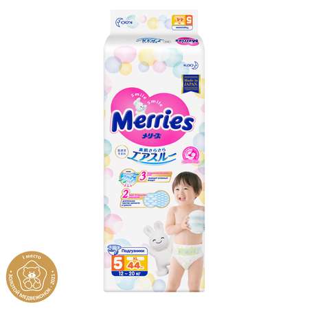 Подгузники Merries XL (12-20 кг) 44 шт.