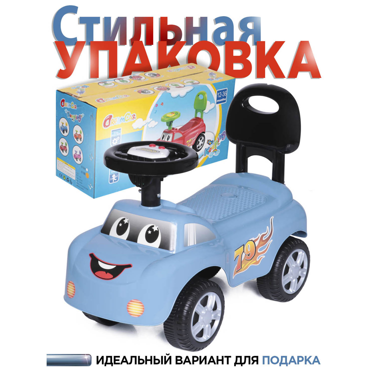 Каталка BabyCare Dreamcar - фото 2