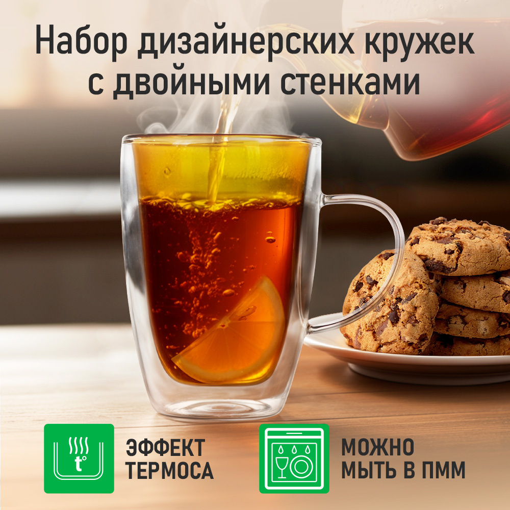 Прозрачные кружки MARTA MT-GD3780C - фото 3