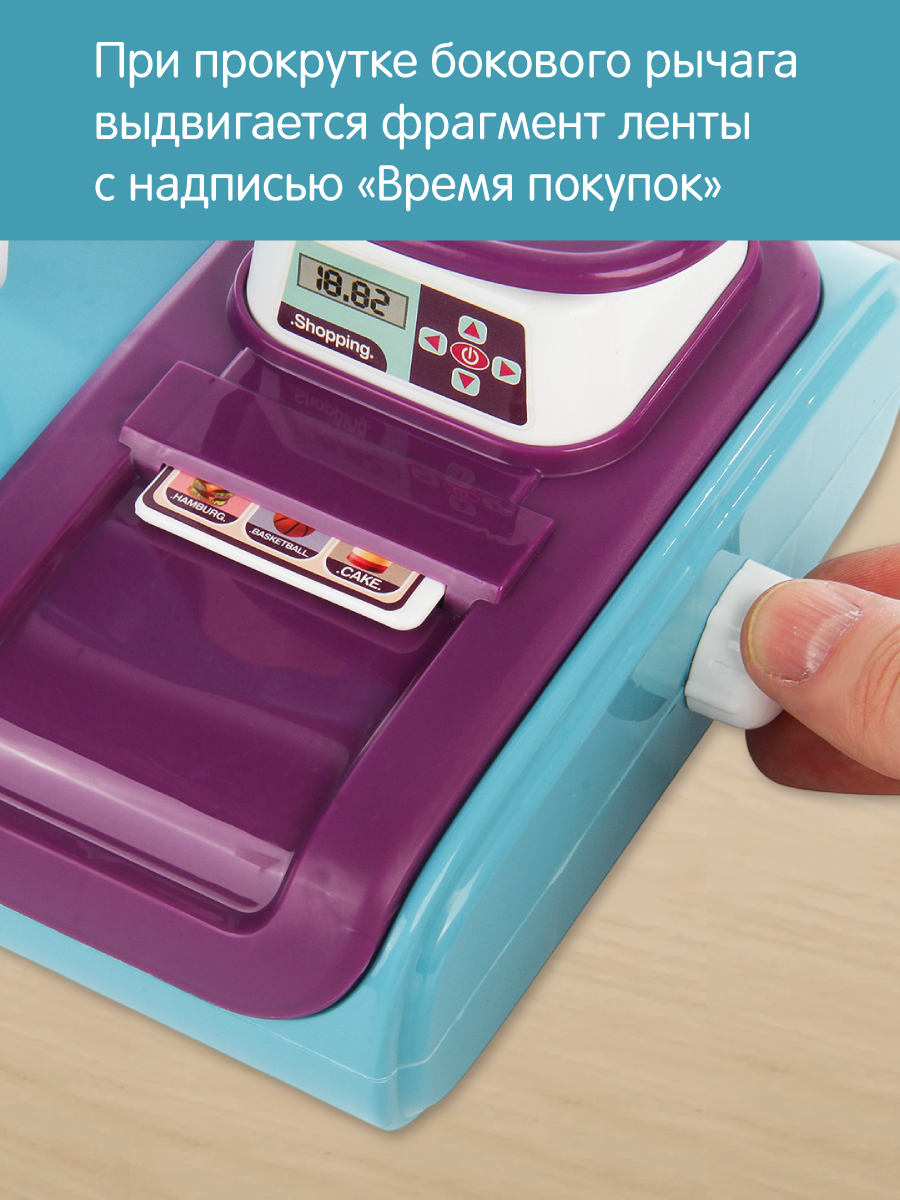Игровой набор Veld Co касса - фото 8