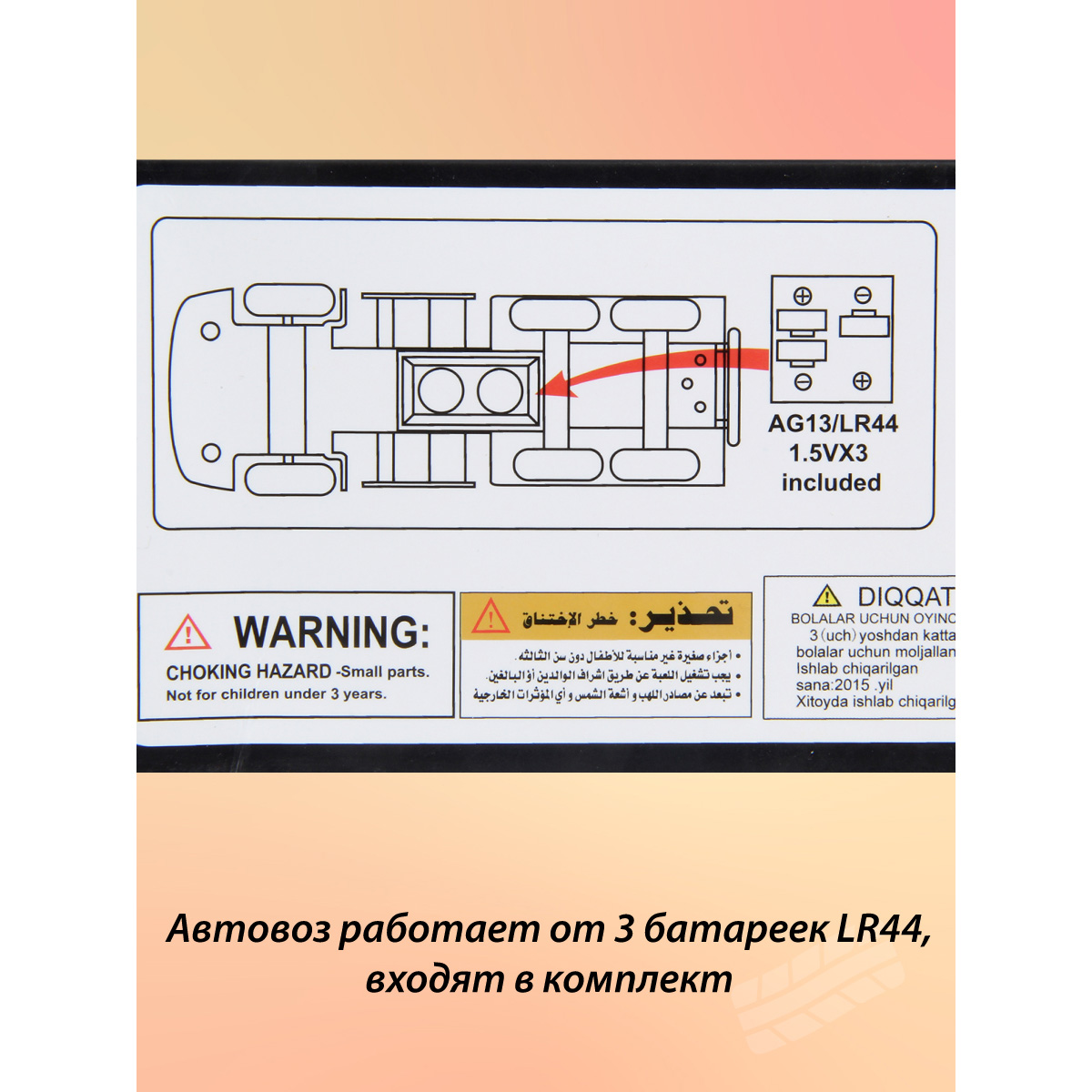 Автовоз Veld Co 1:50 135228 - фото 14