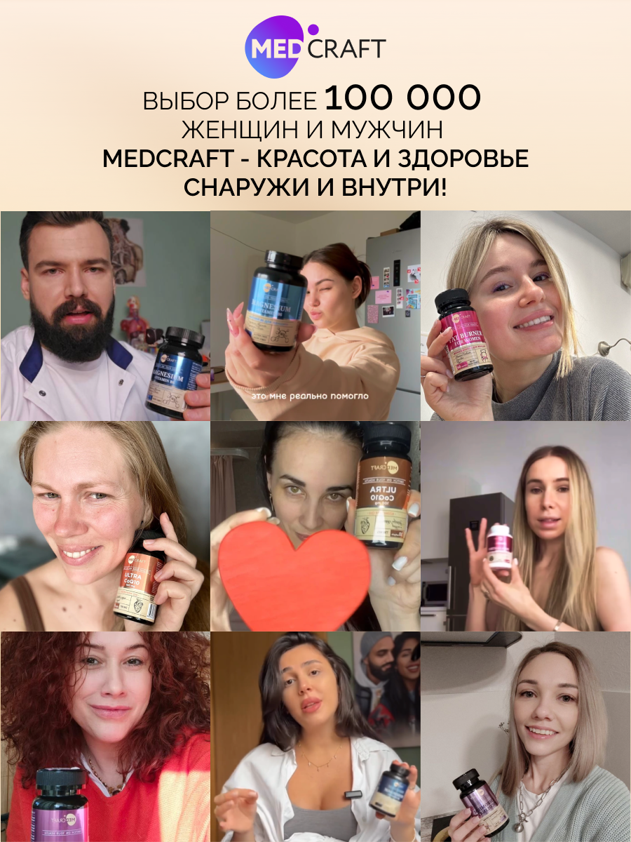 D3+K2+Цинк+Селен MedCraft Витаминный комплекс D3+K2+Цинк+Селен - фото 9