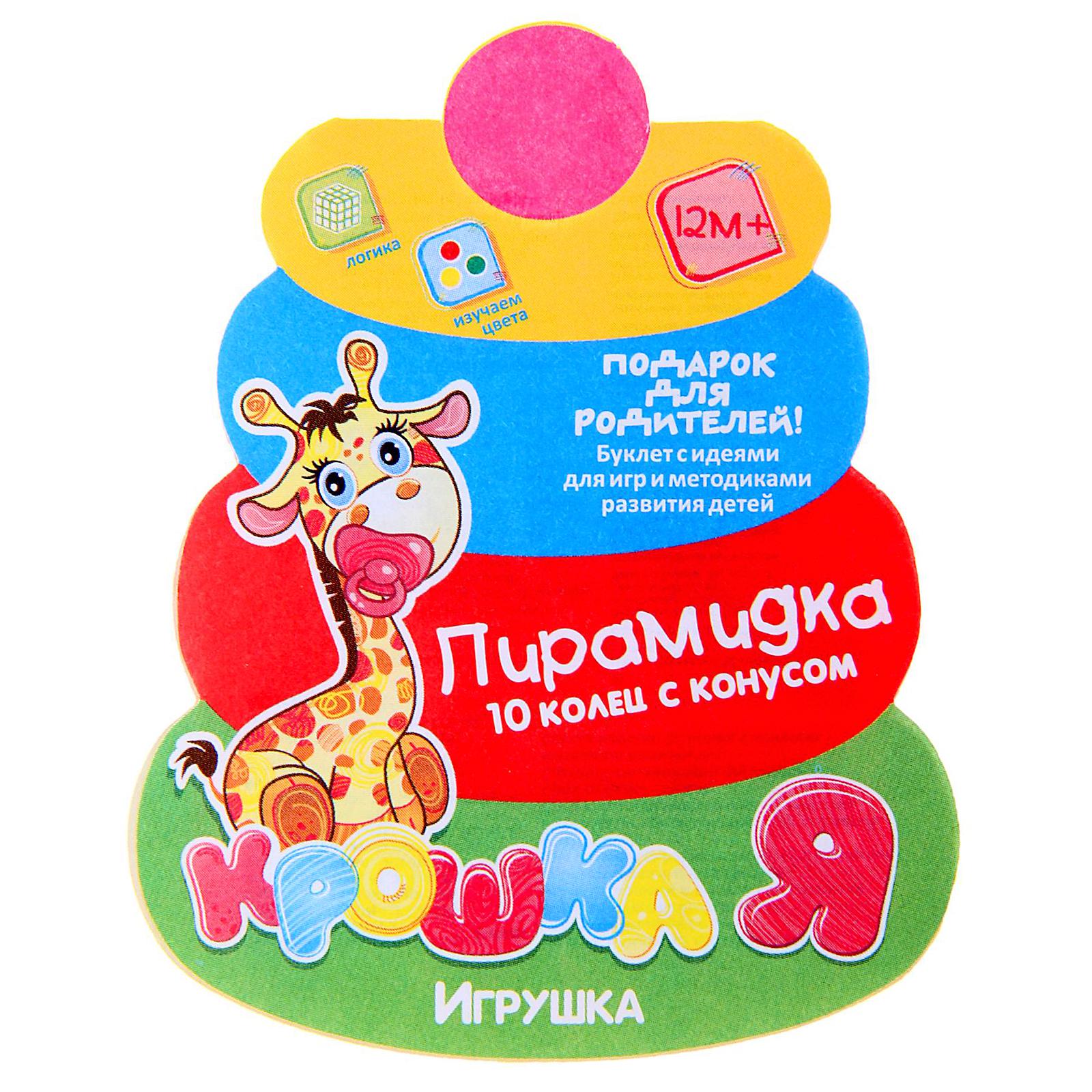 Игрушка Соломон пирамидка - фото 6