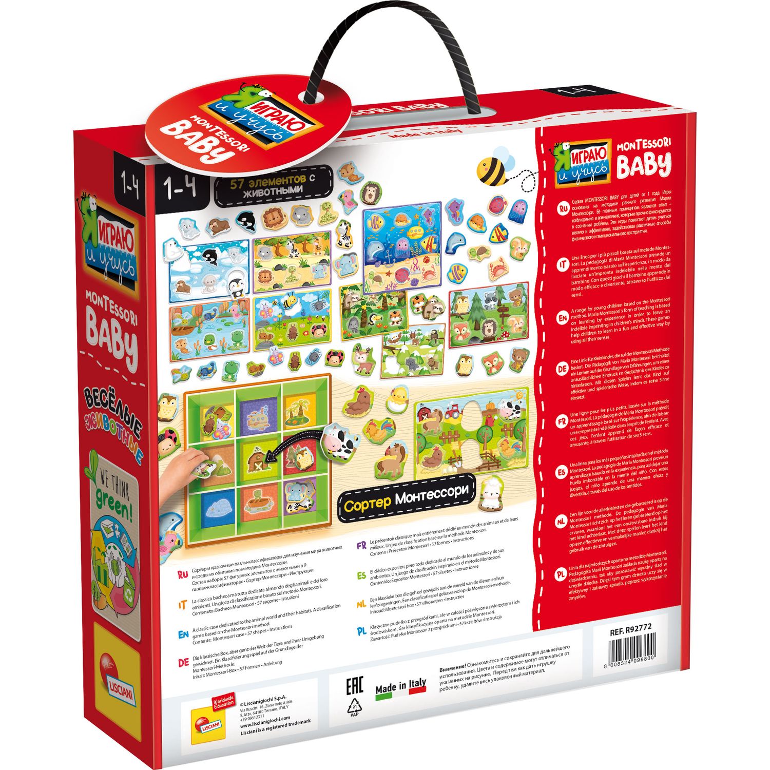 Игрушка LISCIANI - фото 2
