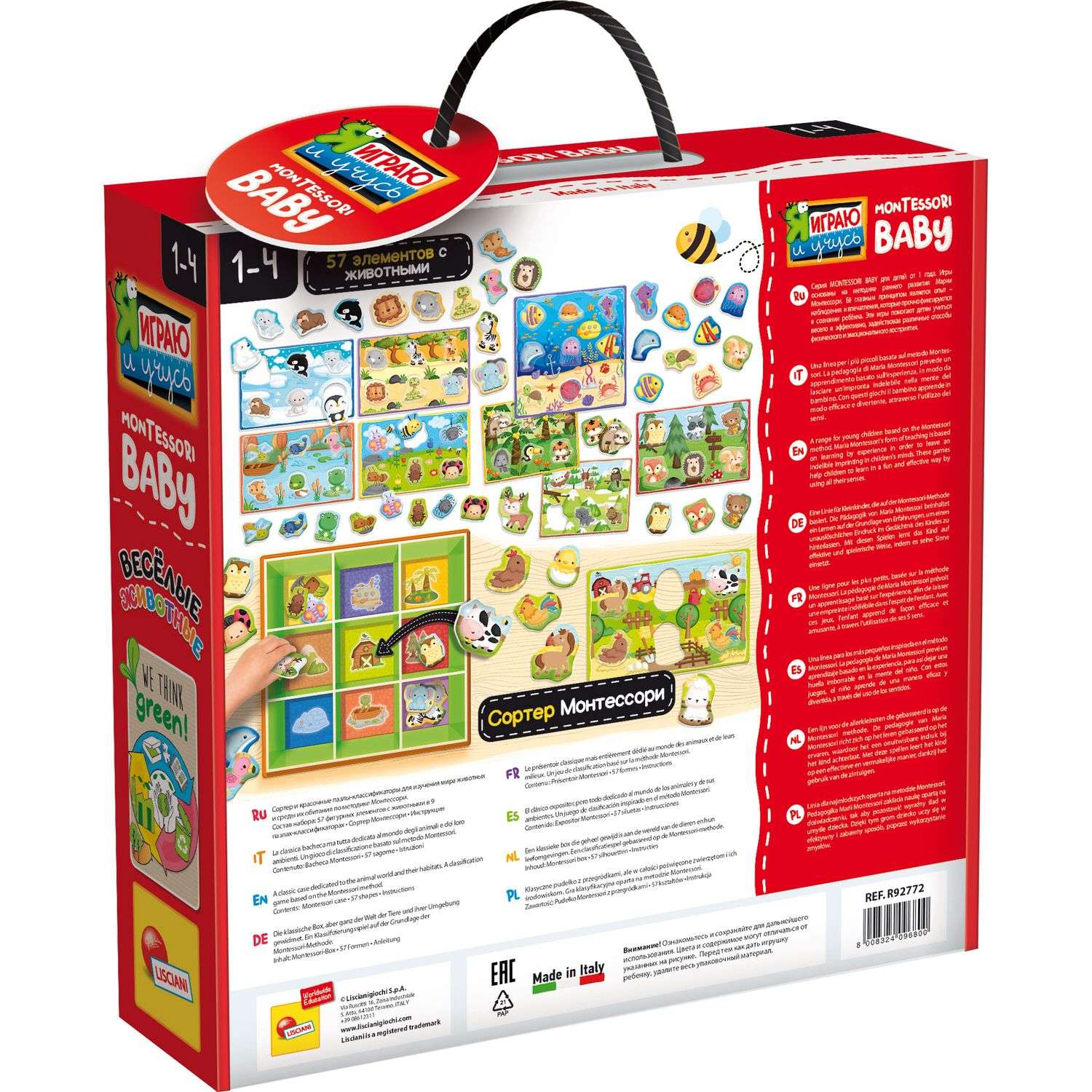 Игрушка LISCIANI - фото 2