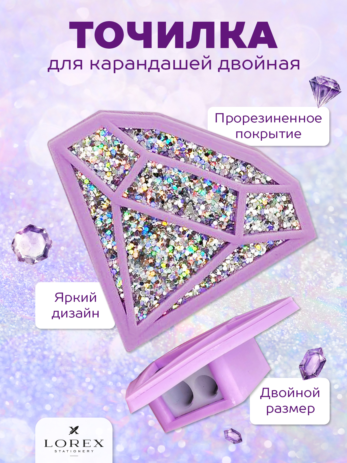 Точилка Lorex Stationery - фото 1
