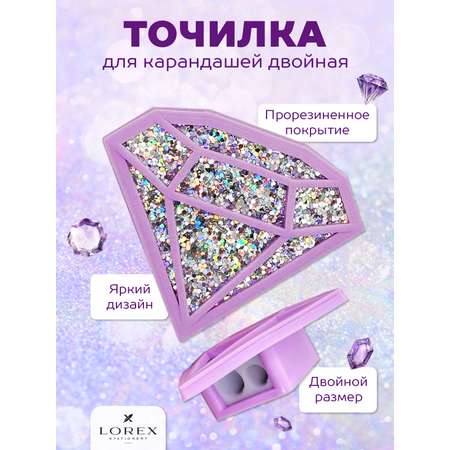 Точилка Lorex Stationery