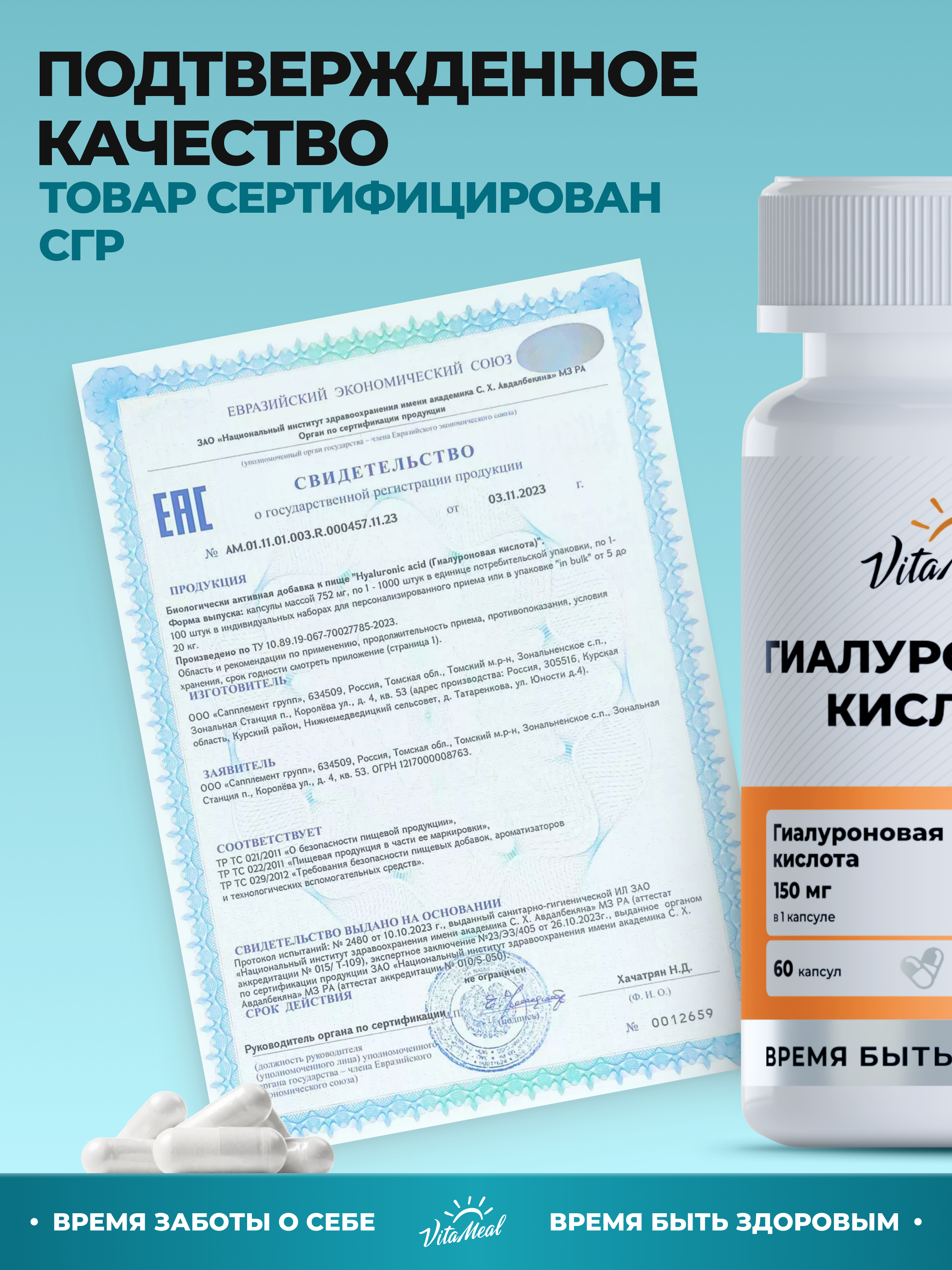 Биологически активная добавка VitaMeal Гиалуроновая кислота 150 мг для молодости и суставов 60 капсул - фото 10