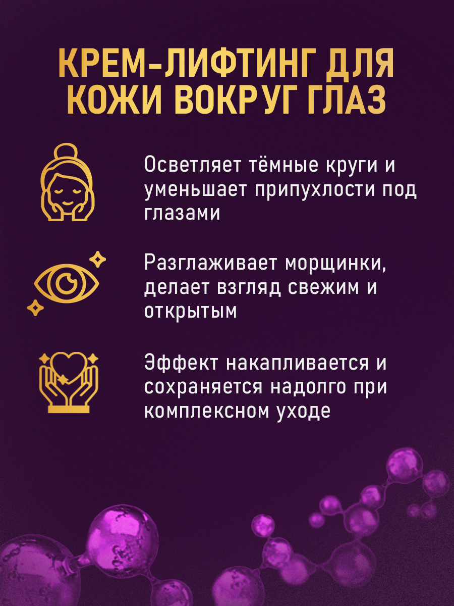 Крем Витэкс Gold 20 мл - фото 3