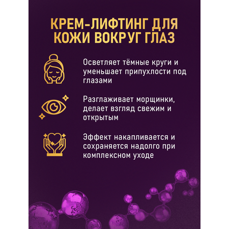 Крем Витэкс Gold 20 мл