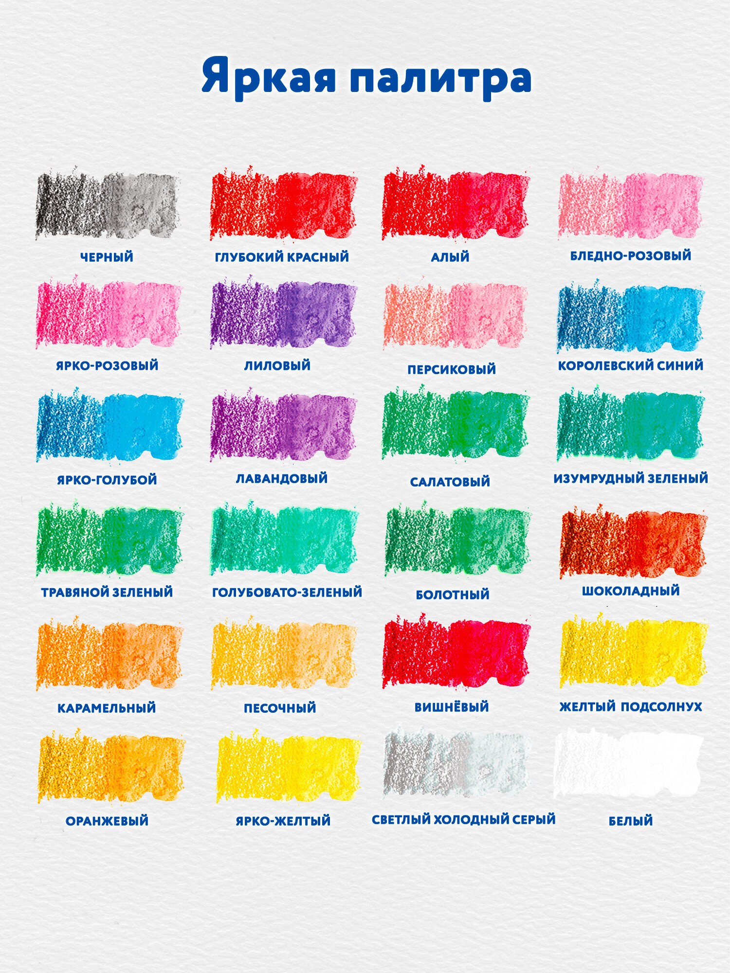 Карандаши акварельные Brauberg 24 шт. - фото 2