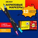 Маркеры DENKSY двусторонние 6 цв.