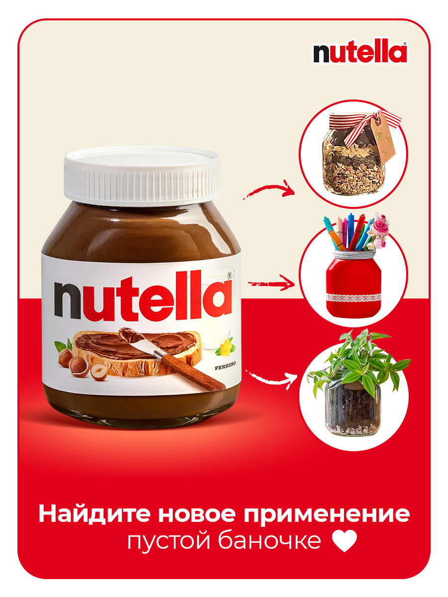 Паста ореховая Nutella какао 180г с 3лет - фото 8