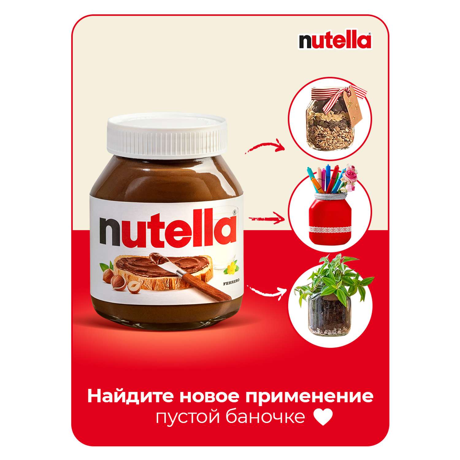 Паста ореховая Nutella с добавлением какао, 180 г - фото 8