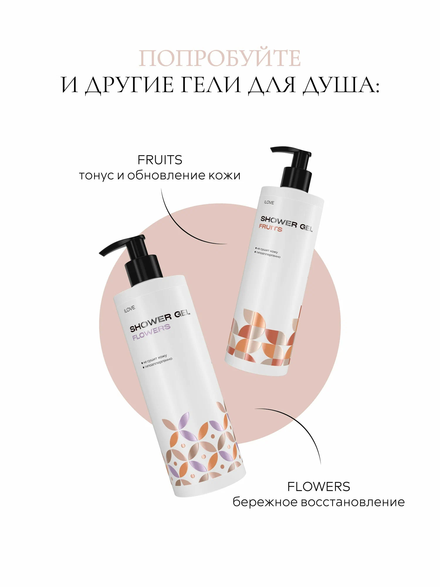 Гель-крем ILOVE MG I Love mg 400 мл 1 шт. - фото 5