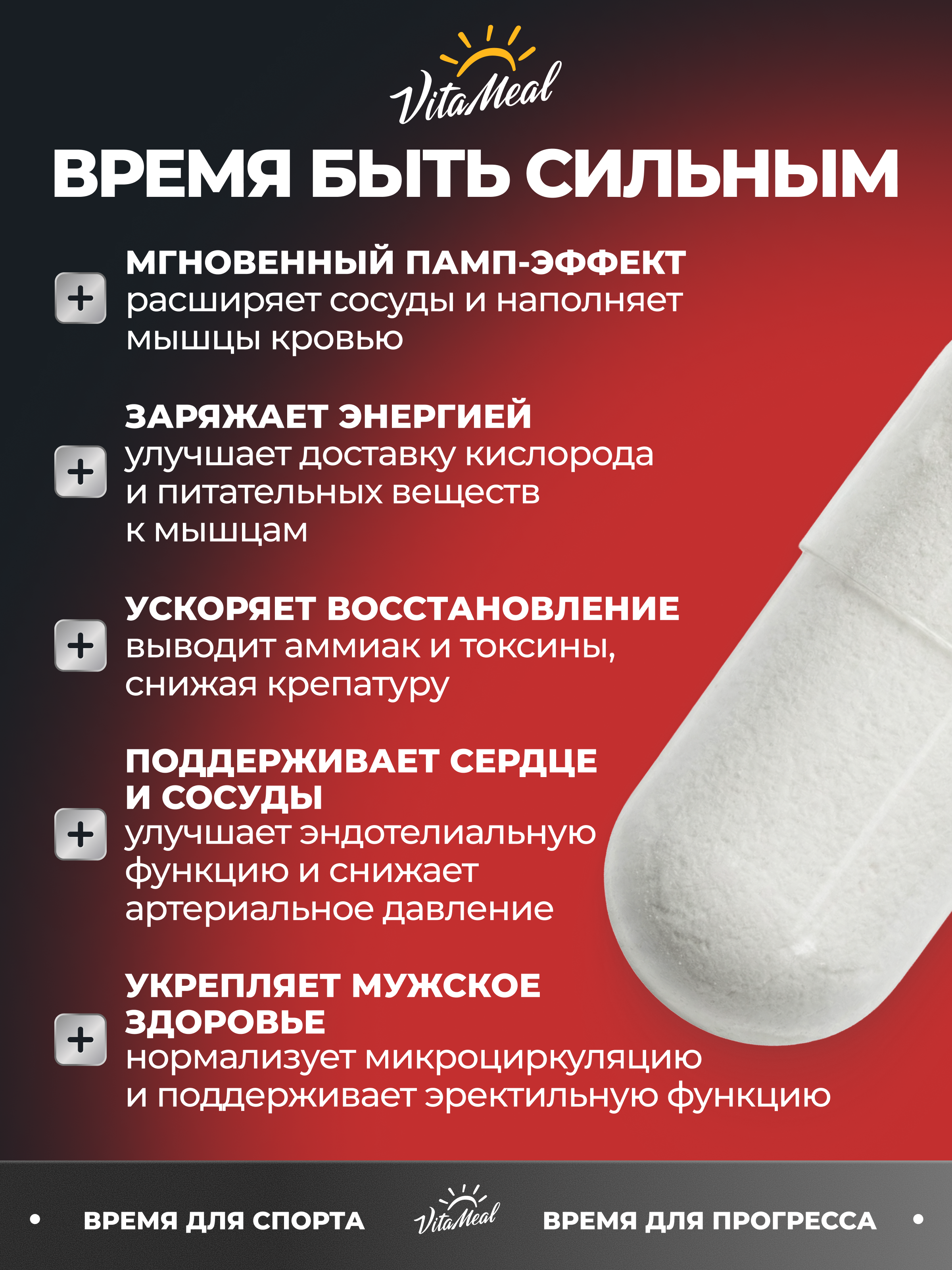 Аминокислота VitaMeal Аргинин 1200 мг альфа-кетоглутарат аакг для выносливости 180 капсул - фото 2