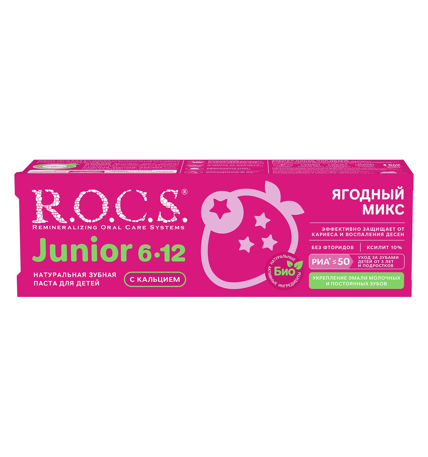 Зубная паста R.O.C.S. Ягодный микс - фото 10